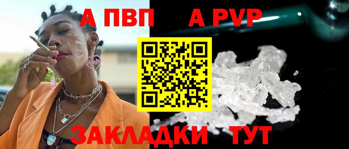 Alpha-PVP СК  APVP крисы CK  Междуреченск  Вход с VPN  APVP Соль 