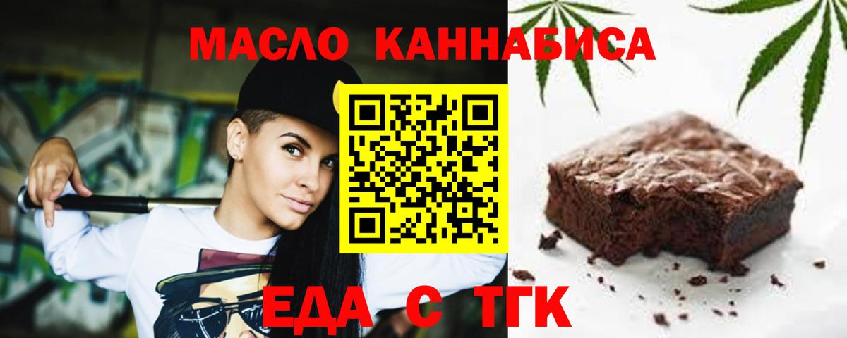 Cannafood марихуана Междуреченск