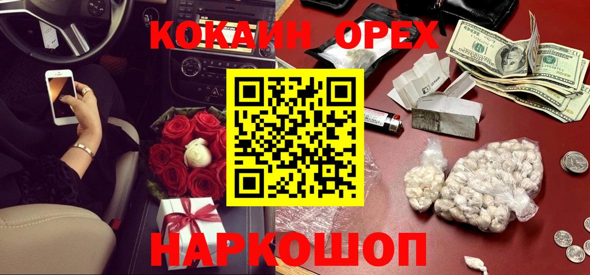 КОКАИН Колумбийский Междуреченск