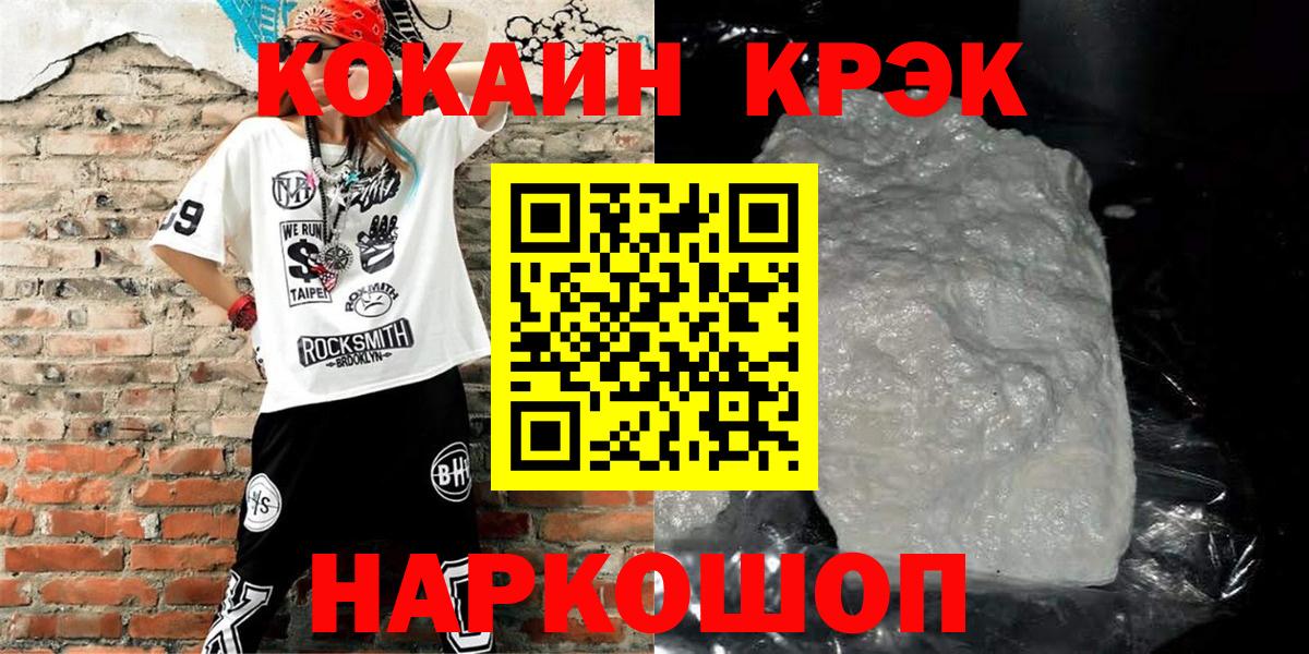 Междуреченск  КОКАИН 97%  Кокаин 97%  Вход с VPN 