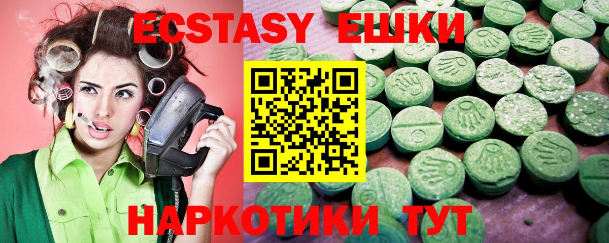 Междуреченск  Экстази XTC  Экстази XTC  Ecstasy  Вход с VPN 