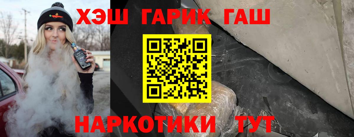 Междуреченск  ГАШ  Гашиш гарик  Вход с VPN  Гашиш ice o lator 