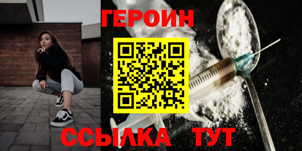 ГЕРОИН Афган Междуреченск