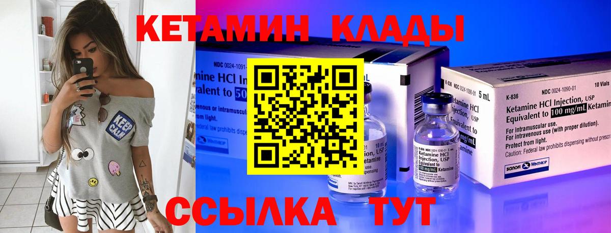 КЕТАМИН ketamine Междуреченск