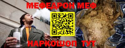 мяу мяу кристалл Дубна