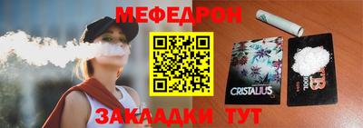 мяу мяу кристалл Дубна
