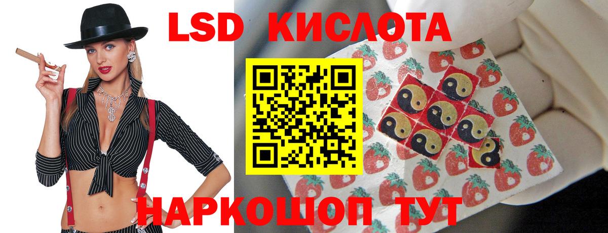 ЛСД экстази ecstasy  Вход с VPN  Междуреченск  ЛСД экстази  LSD-25 экстази ecstasy 