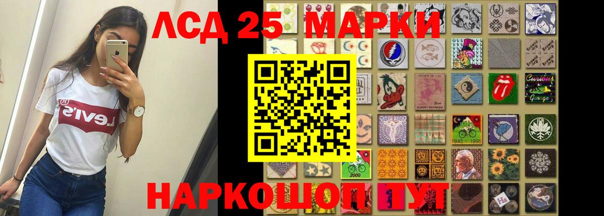 Лсд 25 экстази кислота Междуреченск