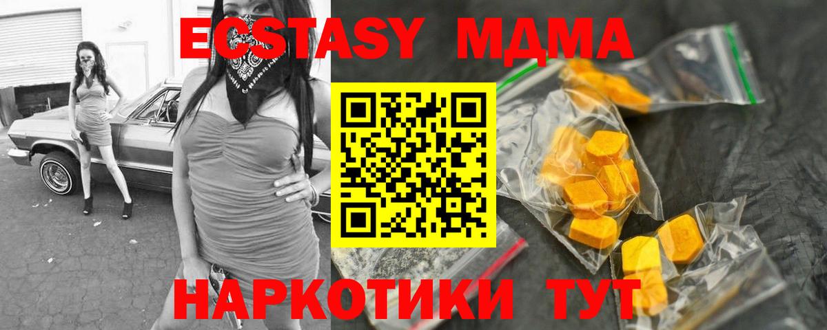 МДМА кристаллы Междуреченск