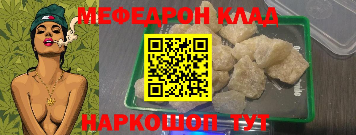 Меф  Вход с VPN  Междуреченск  МЕФ  Меф мука  МЯУ-МЯУ 4 MMC 