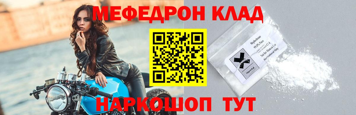 Меф кристаллы Междуреченск