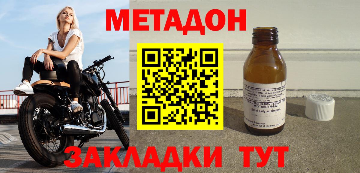 МЕТАДОН белоснежный Междуреченск