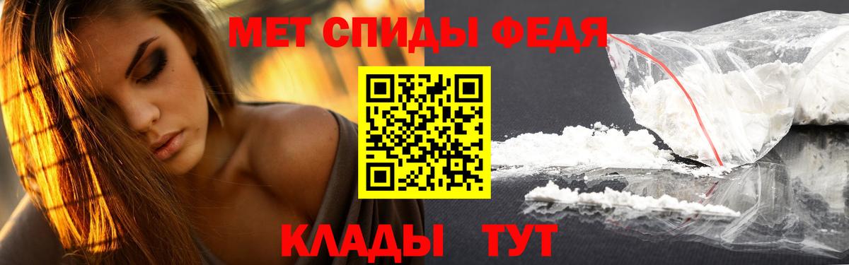 МЕТАМФЕТАМИН Декстрометамфетамин 99.9%  Вход с VPN  Междуреченск  МЕТАМФЕТАМИН Декстрометамфетамин 99.9% 