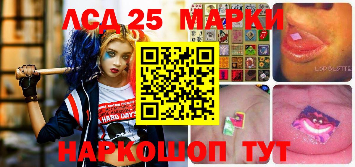 Наркотические марки 1500мкг Междуреченск