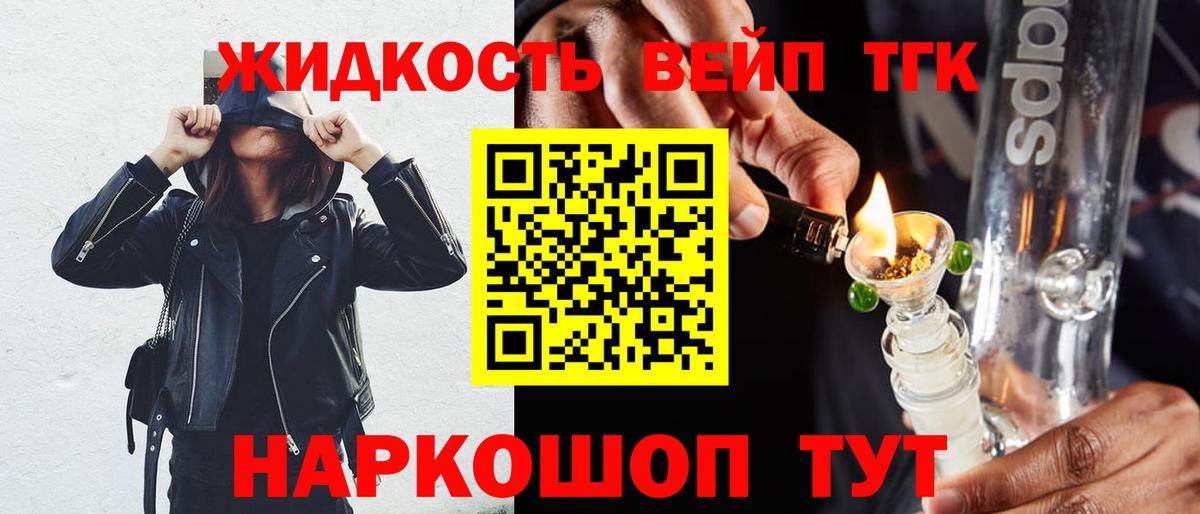 ТГК гашишное масло  Вход с VPN  Междуреченск 