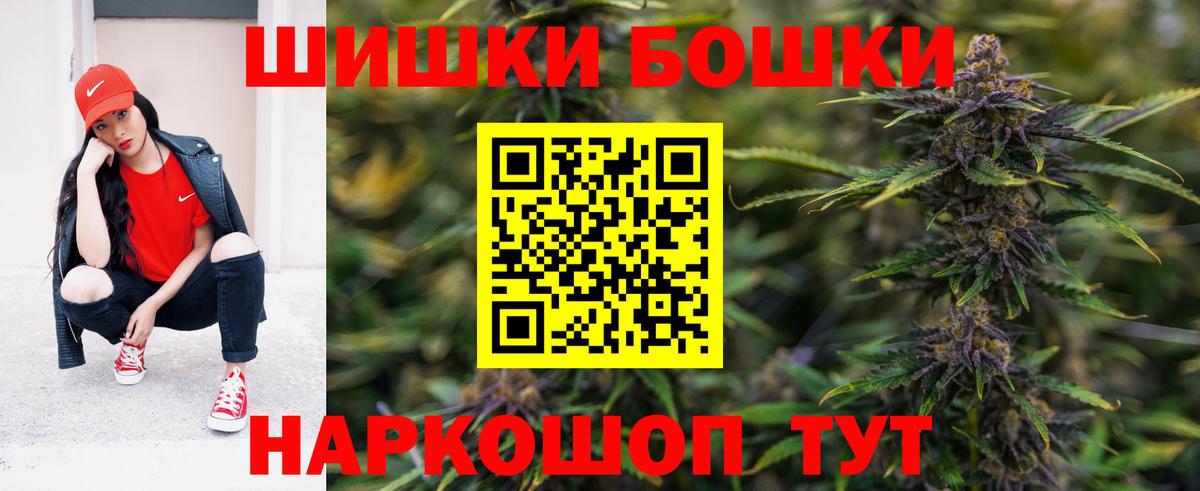 Бошки Шишки THC 21%  Марихуана семена  Вход с VPN  Междуреченск 